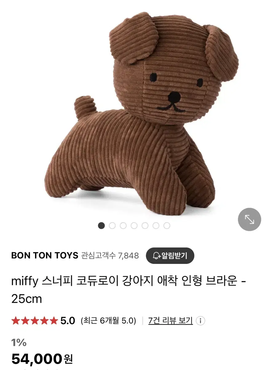 미피 스너피 코듀로이 강아지 인형 bonton toys